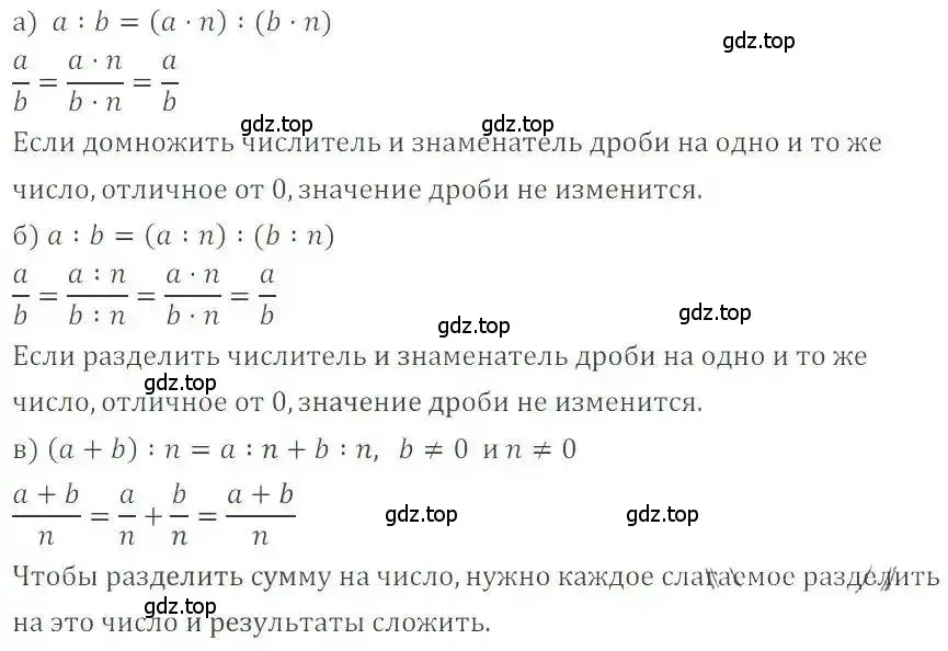 Решение 4. номер 560 (страница 109) гдз по математике 6 класс Никольский, Потапов, учебник