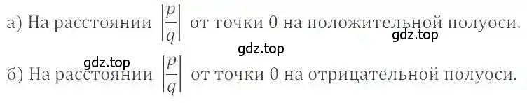 Решение 4. номер 589 (страница 117) гдз по математике 6 класс Никольский, Потапов, учебник