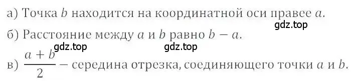 Решение 4. номер 590 (страница 117) гдз по математике 6 класс Никольский, Потапов, учебник