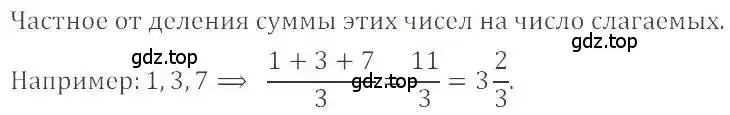 Решение 4. номер 591 (страница 117) гдз по математике 6 класс Никольский, Потапов, учебник