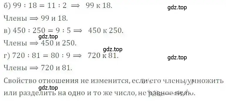 Решение 4. номер 6 (страница 7) гдз по математике 6 класс Никольский, Потапов, учебник