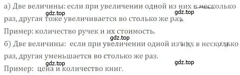 Решение 4. номер 62 (страница 20) гдз по математике 6 класс Никольский, Потапов, учебник