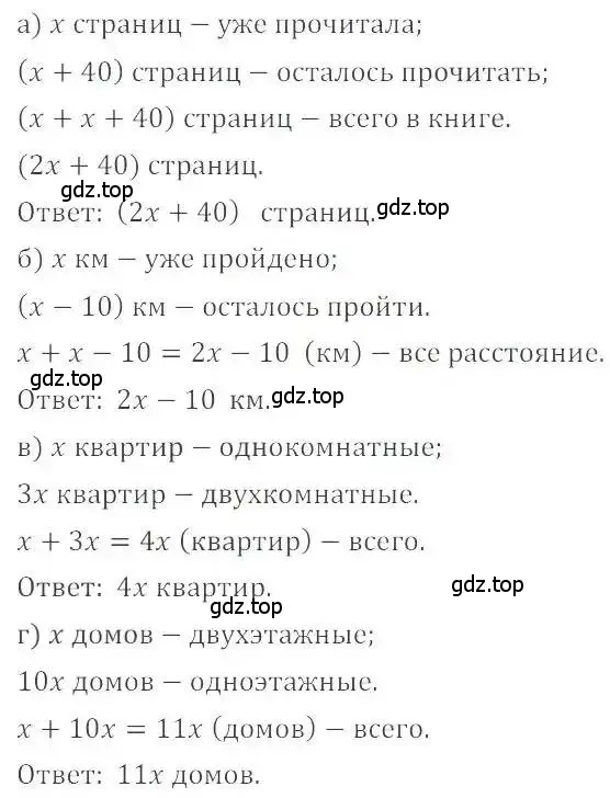 Решение 4. номер 630 (страница 124) гдз по математике 6 класс Никольский, Потапов, учебник