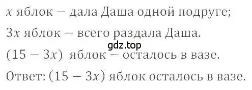 Решение 4. номер 631 (страница 124) гдз по математике 6 класс Никольский, Потапов, учебник