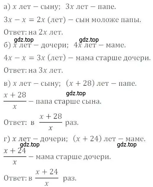 Решение 4. номер 632 (страница 125) гдз по математике 6 класс Никольский, Потапов, учебник