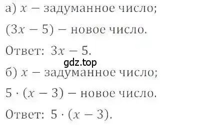 Решение 4. номер 633 (страница 125) гдз по математике 6 класс Никольский, Потапов, учебник