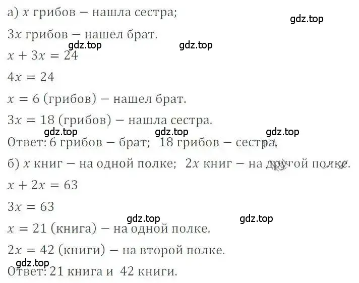 Решение 4. номер 638 (страница 125) гдз по математике 6 класс Никольский, Потапов, учебник