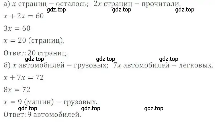 Решение 4. номер 639 (страница 126) гдз по математике 6 класс Никольский, Потапов, учебник