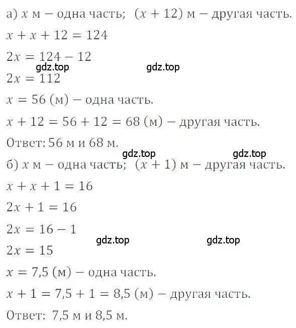 Решение 4. номер 641 (страница 126) гдз по математике 6 класс Никольский, Потапов, учебник