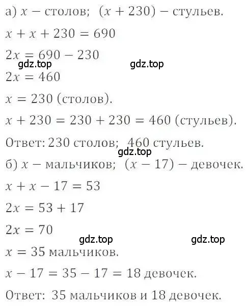 Решение 4. номер 642 (страница 126) гдз по математике 6 класс Никольский, Потапов, учебник