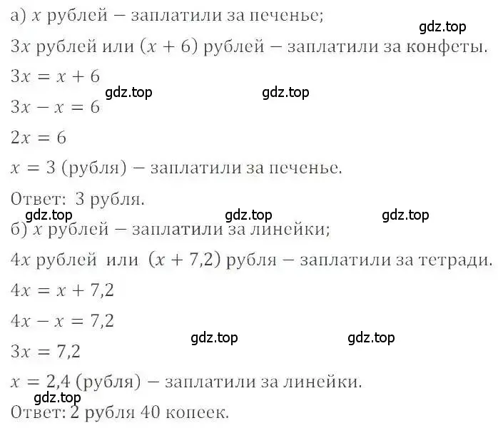 Решение 4. номер 644 (страница 126) гдз по математике 6 класс Никольский, Потапов, учебник