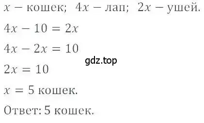 Решение 4. номер 646 (страница 126) гдз по математике 6 класс Никольский, Потапов, учебник