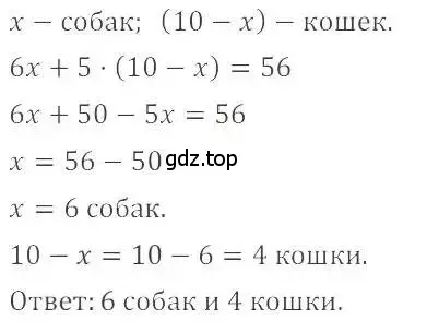 Решение 4. номер 647 (страница 126) гдз по математике 6 класс Никольский, Потапов, учебник