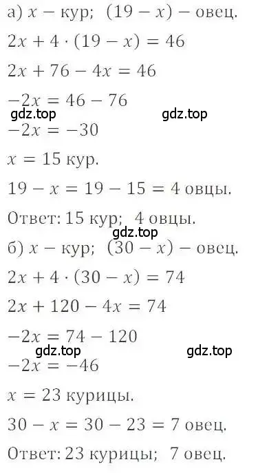 Решение 4. номер 648 (страница 127) гдз по математике 6 класс Никольский, Потапов, учебник