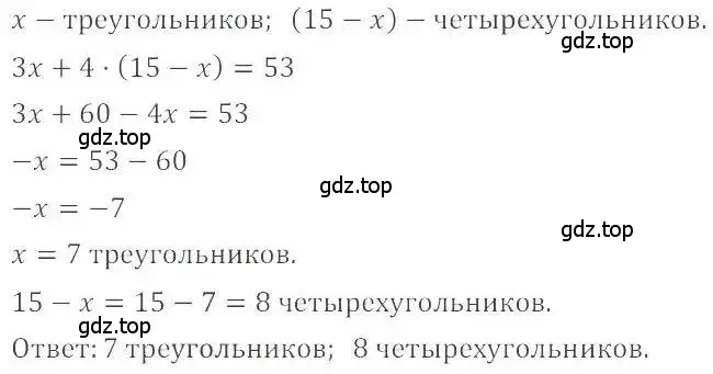 Решение 4. номер 649 (страница 127) гдз по математике 6 класс Никольский, Потапов, учебник