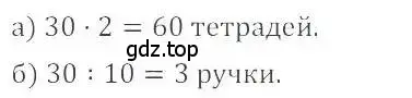 Решение 4. номер 65 (страница 20) гдз по математике 6 класс Никольский, Потапов, учебник