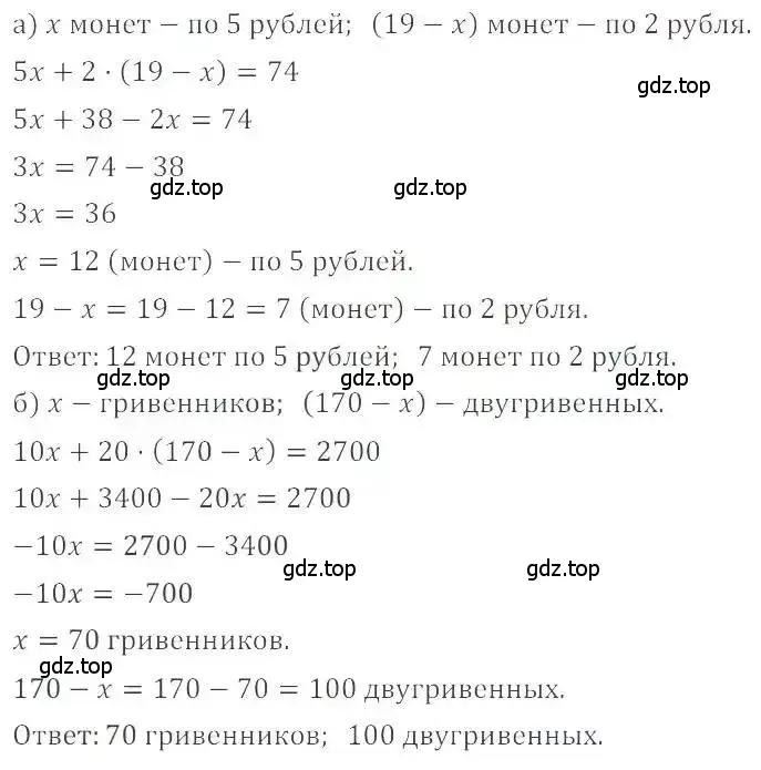 Решение 4. номер 650 (страница 127) гдз по математике 6 класс Никольский, Потапов, учебник