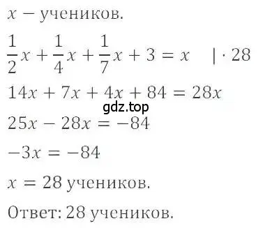 Решение 4. номер 652 (страница 127) гдз по математике 6 класс Никольский, Потапов, учебник