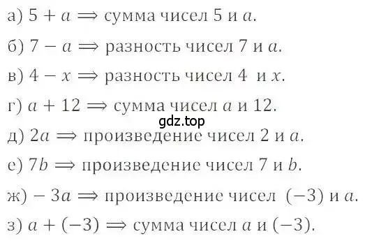 Решение 4. номер 657 (страница 128) гдз по математике 6 класс Никольский, Потапов, учебник