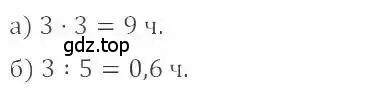 Решение 4. номер 67 (страница 20) гдз по математике 6 класс Никольский, Потапов, учебник