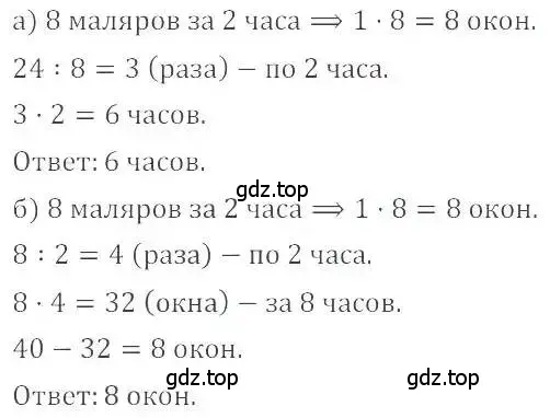 Решение 4. номер 671 (страница 131) гдз по математике 6 класс Никольский, Потапов, учебник