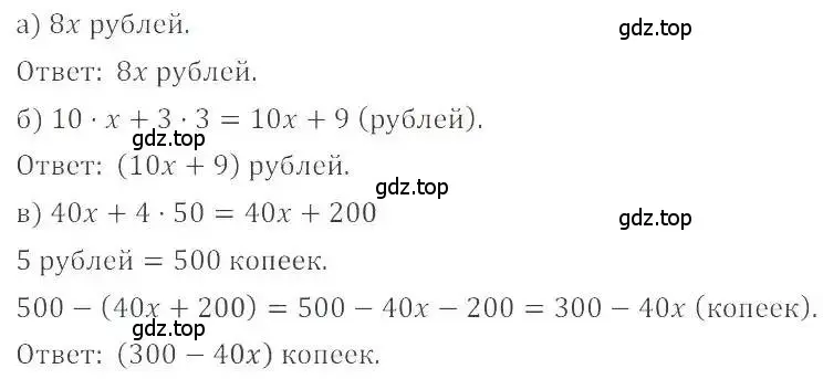 Решение 4. номер 672 (страница 131) гдз по математике 6 класс Никольский, Потапов, учебник