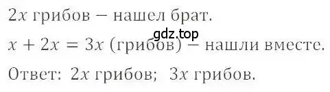 Решение 4. номер 675 (страница 131) гдз по математике 6 класс Никольский, Потапов, учебник