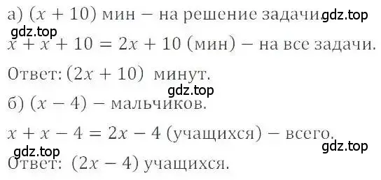 Решение 4. номер 676 (страница 131) гдз по математике 6 класс Никольский, Потапов, учебник