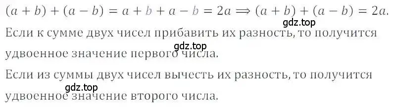 Решение 4. номер 678 (страница 131) гдз по математике 6 класс Никольский, Потапов, учебник