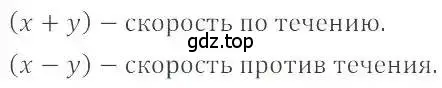 Решение 4. номер 683 (страница 132) гдз по математике 6 класс Никольский, Потапов, учебник