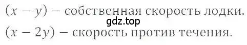 Решение 4. номер 684 (страница 132) гдз по математике 6 класс Никольский, Потапов, учебник