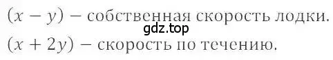 Решение 4. номер 685 (страница 132) гдз по математике 6 класс Никольский, Потапов, учебник