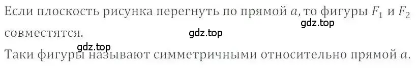 Решение 4. номер 686 (страница 136) гдз по математике 6 класс Никольский, Потапов, учебник