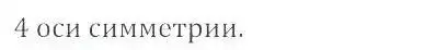 Решение 4. номер 697 (страница 136) гдз по математике 6 класс Никольский, Потапов, учебник