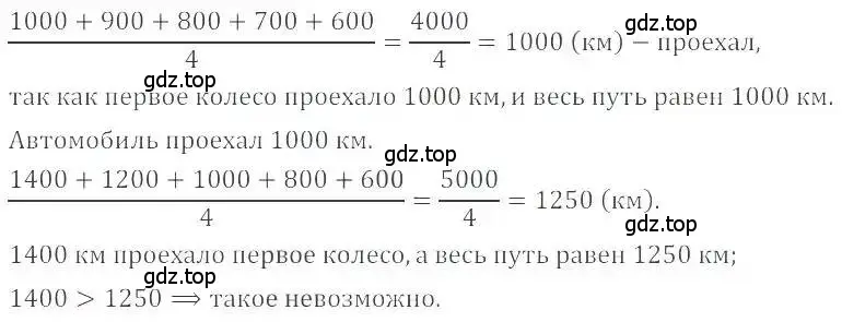 Решение 4. номер 708 (страница 138) гдз по математике 6 класс Никольский, Потапов, учебник