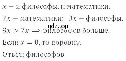 Решение 4. номер 709 (страница 139) гдз по математике 6 класс Никольский, Потапов, учебник