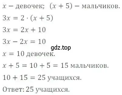 Решение 4. номер 711 (страница 139) гдз по математике 6 класс Никольский, Потапов, учебник