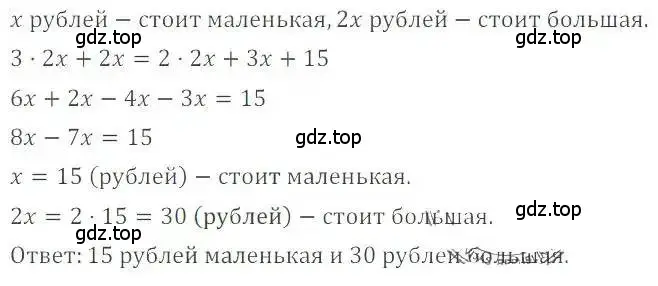 Решение 4. номер 713 (страница 139) гдз по математике 6 класс Никольский, Потапов, учебник