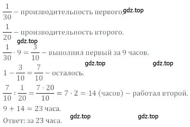 Решение 4. номер 714 (страница 139) гдз по математике 6 класс Никольский, Потапов, учебник