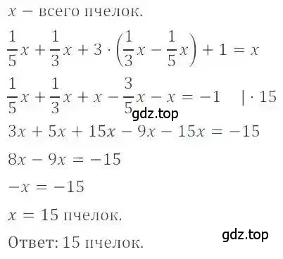 Решение 4. номер 715 (страница 139) гдз по математике 6 класс Никольский, Потапов, учебник