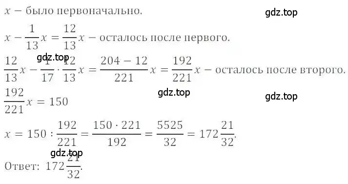 Решение 4. номер 717 (страница 140) гдз по математике 6 класс Никольский, Потапов, учебник