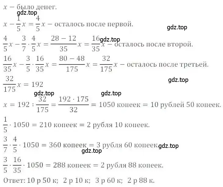 Решение 4. номер 718 (страница 140) гдз по математике 6 класс Никольский, Потапов, учебник