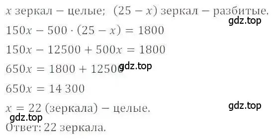 Решение 4. номер 719 (страница 140) гдз по математике 6 класс Никольский, Потапов, учебник