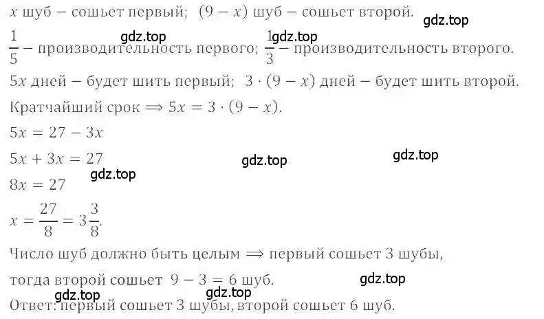 Решение 4. номер 720 (страница 140) гдз по математике 6 класс Никольский, Потапов, учебник