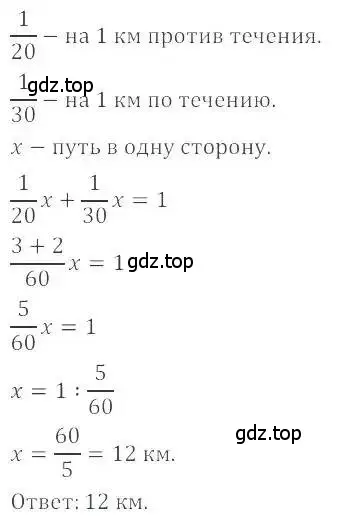 Решение 4. номер 722 (страница 141) гдз по математике 6 класс Никольский, Потапов, учебник