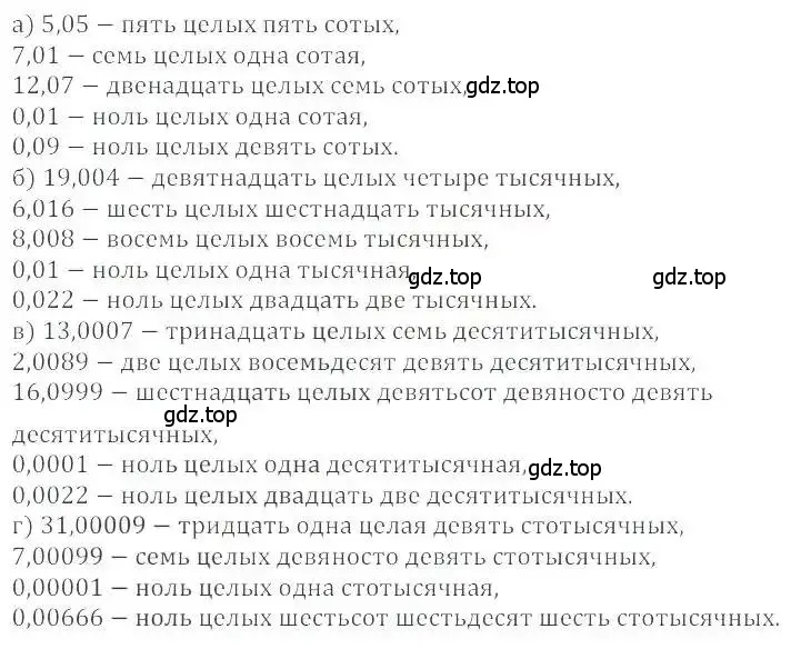 Решение 4. номер 728 (страница 144) гдз по математике 6 класс Никольский, Потапов, учебник