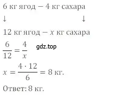 Решение 4. номер 73 (страница 21) гдз по математике 6 класс Никольский, Потапов, учебник