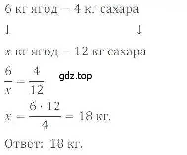 Решение 4. номер 74 (страница 21) гдз по математике 6 класс Никольский, Потапов, учебник