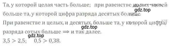 Решение 4. номер 741 (страница 147) гдз по математике 6 класс Никольский, Потапов, учебник