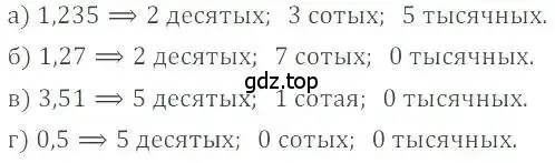 Решение 4. номер 743 (страница 147) гдз по математике 6 класс Никольский, Потапов, учебник